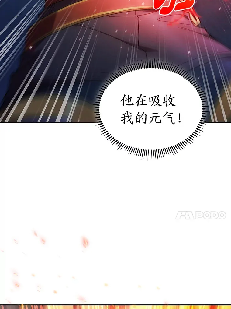 53.里应外合 第90页