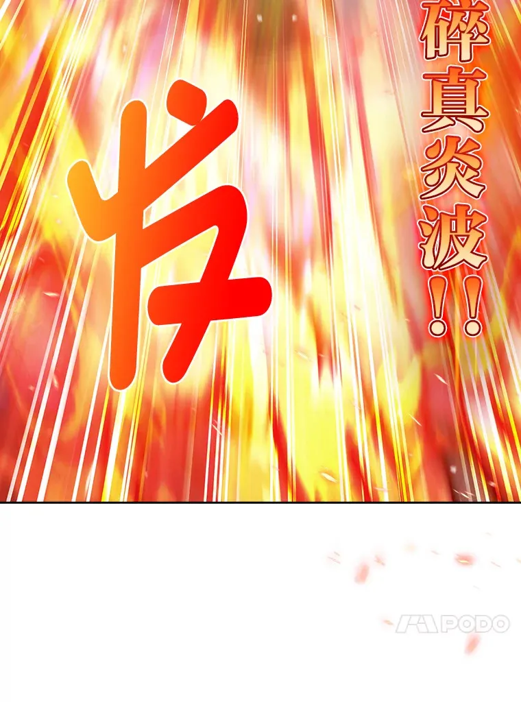 53.里应外合 第93页