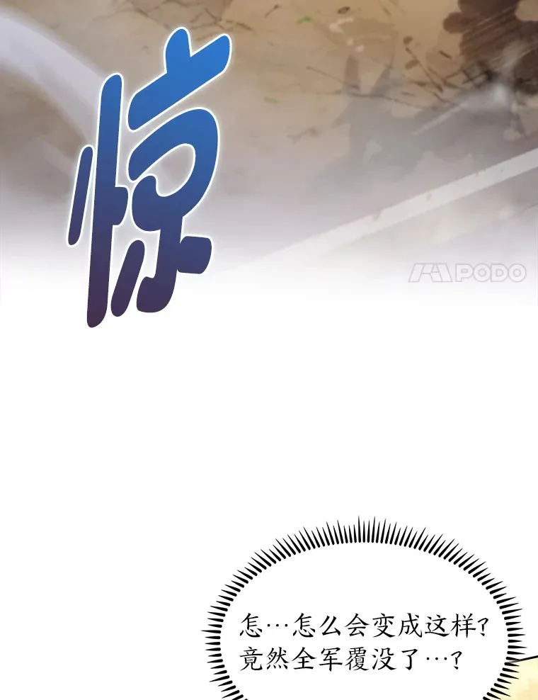 53.里应外合 第110页