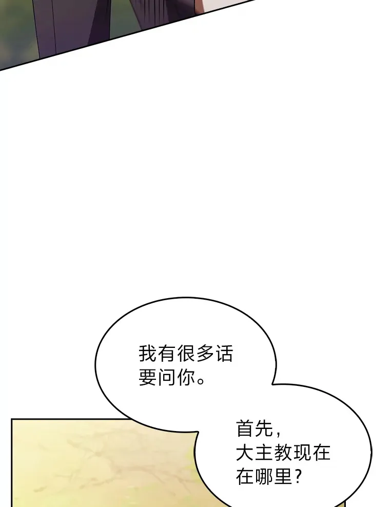 53.里应外合 第114页