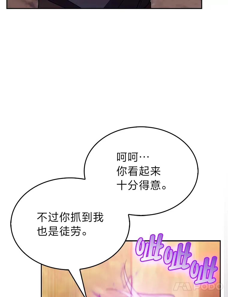 53.里应外合 第116页