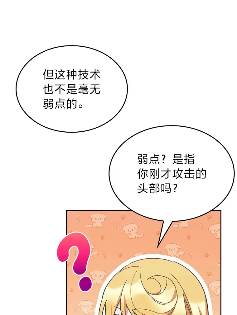 53.里应外合 第140页