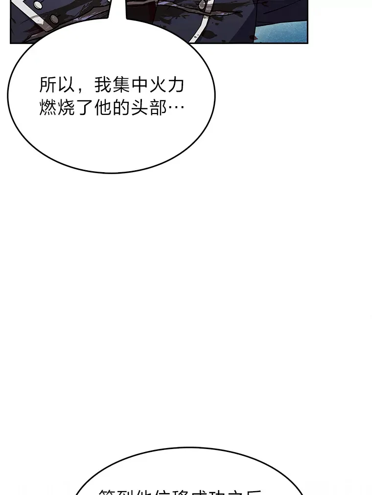 53.里应外合 第143页