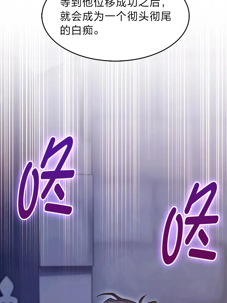 53.里应外合 第144页