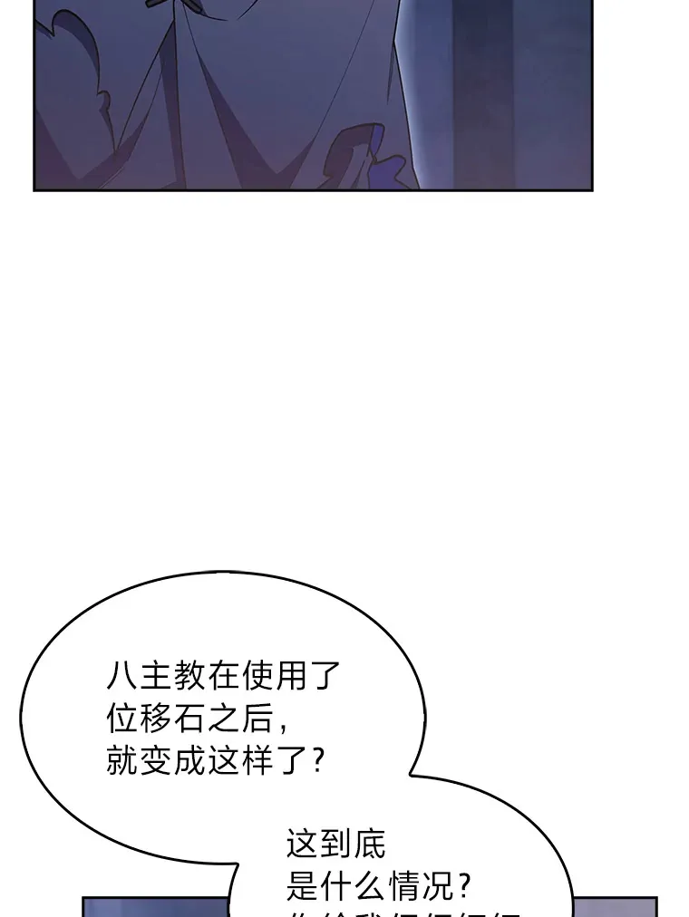 53.里应外合 第148页