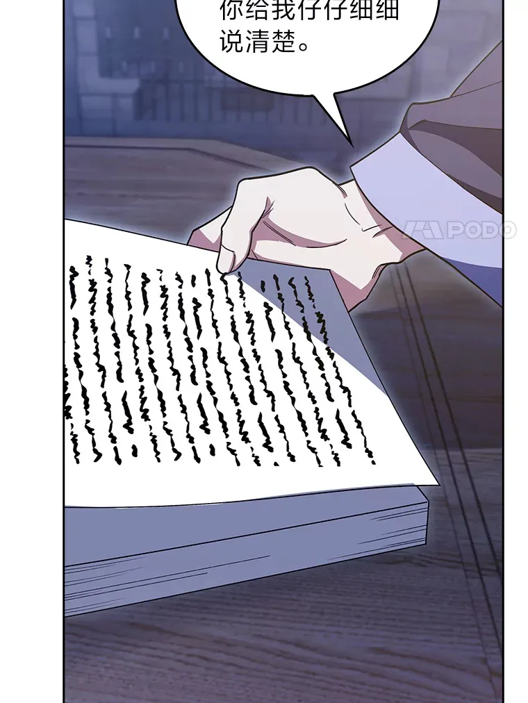 53.里应外合 第149页