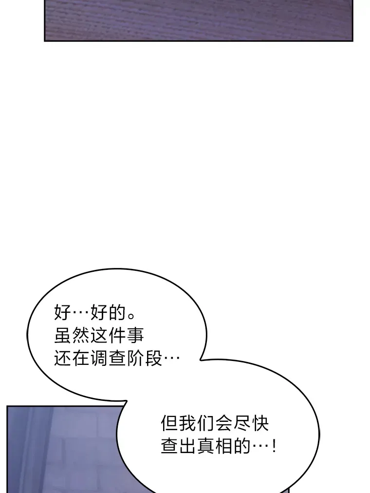53.里应外合 第150页