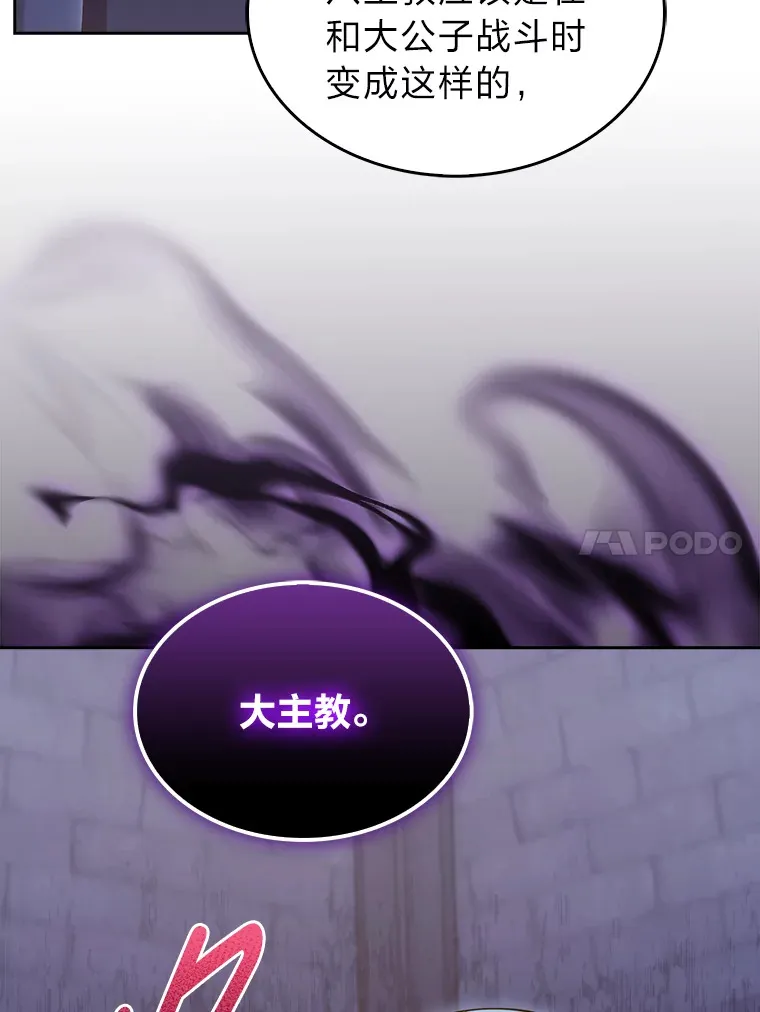 53.里应外合 第152页