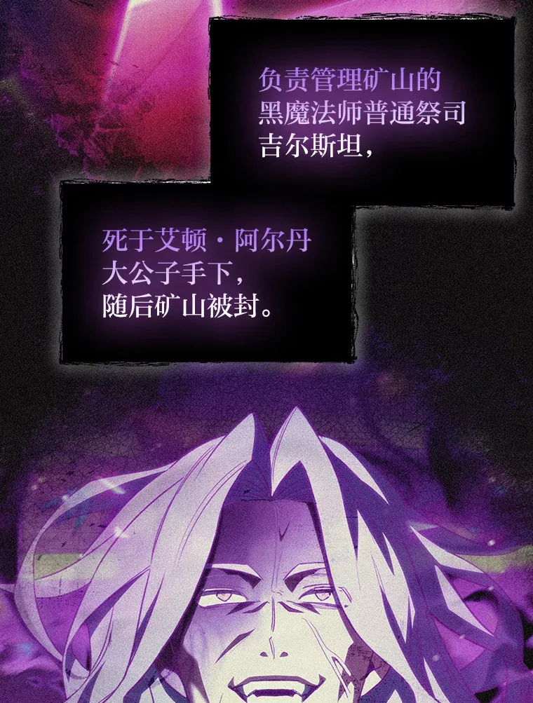 54.自由斗士 第3页