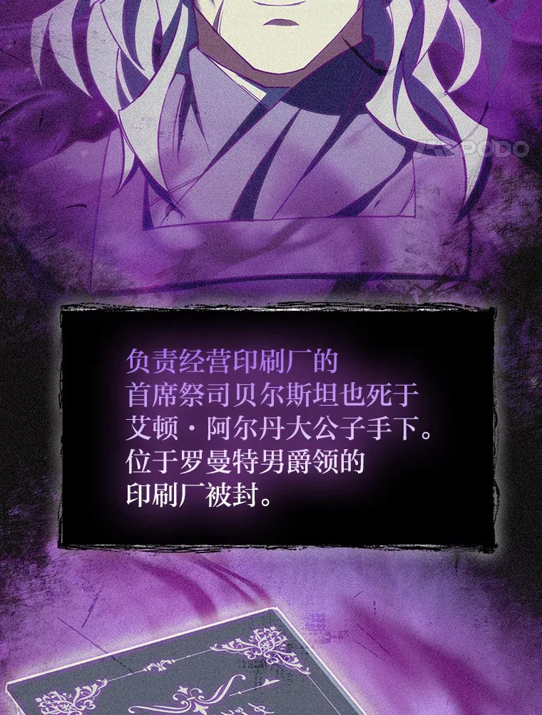 54.自由斗士 第4页