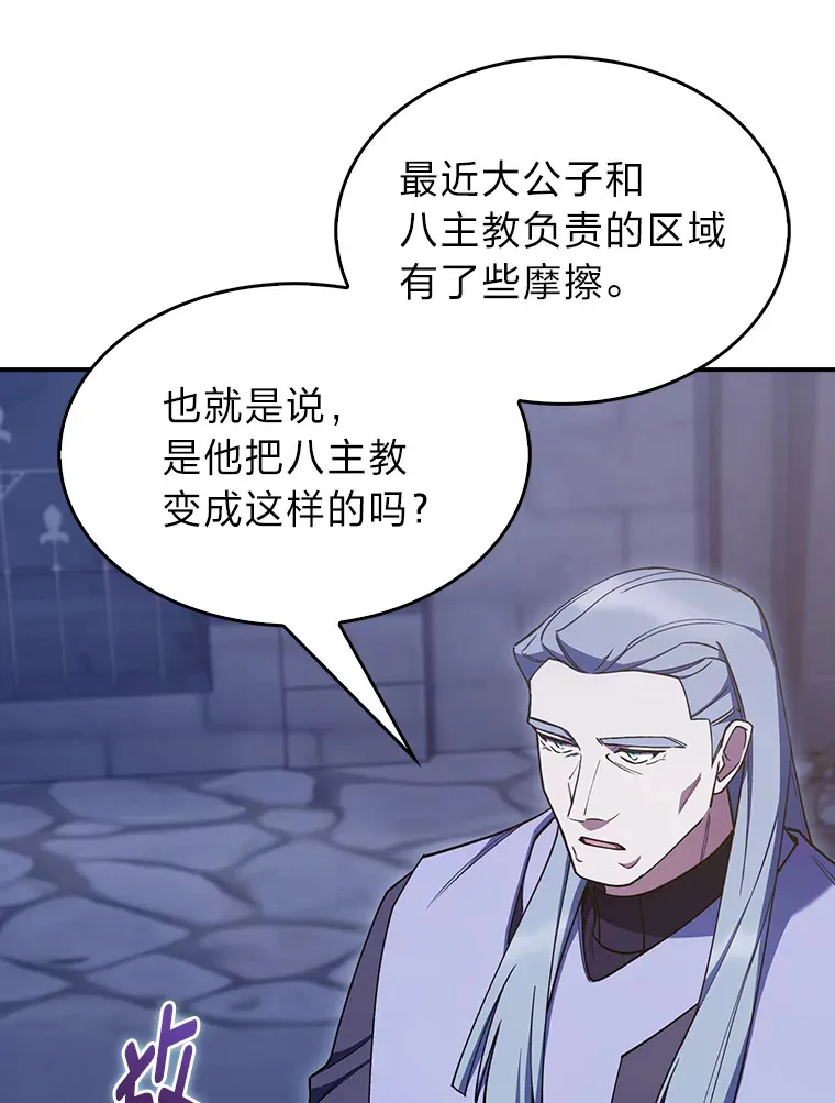 54.自由斗士 第6页