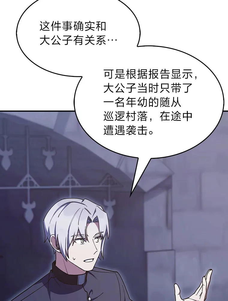 54.自由斗士 第8页
