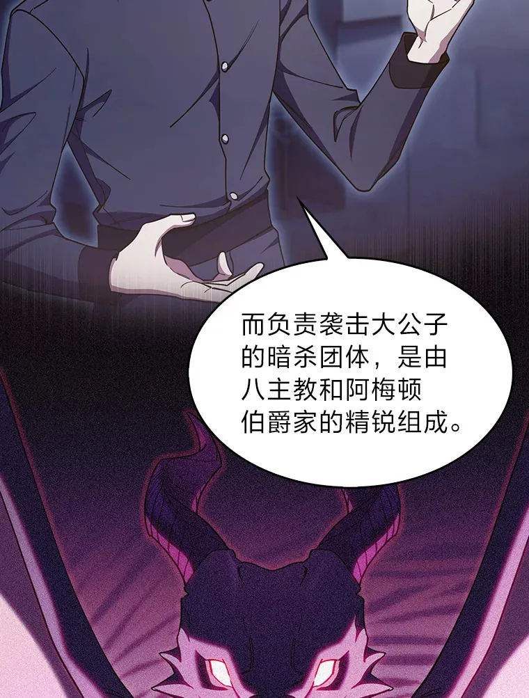 54.自由斗士 第9页