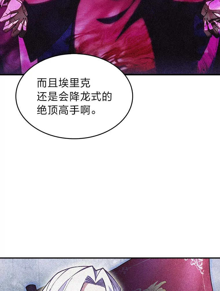 54.自由斗士 第11页