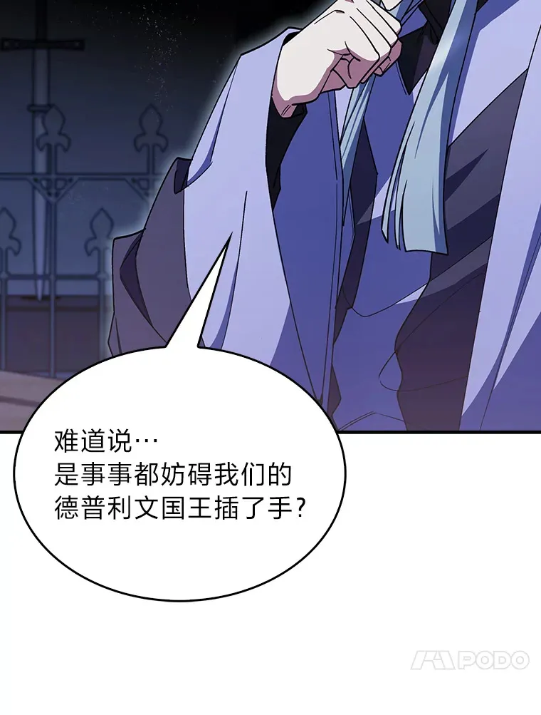 54.自由斗士 第13页