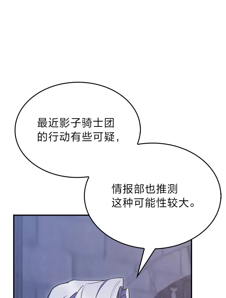 54.自由斗士 第14页