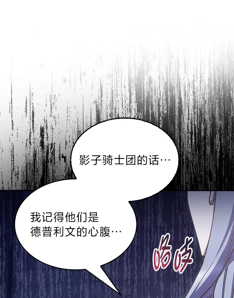 54.自由斗士 第16页