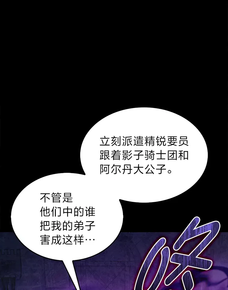 54.自由斗士 第18页