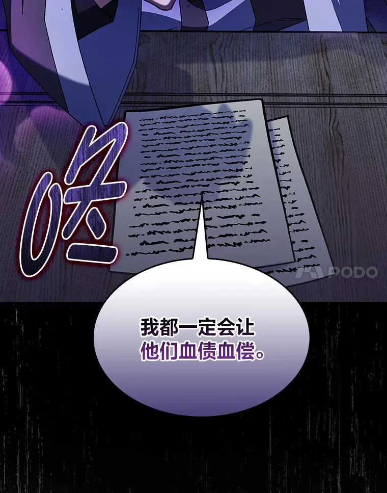 54.自由斗士 第20页