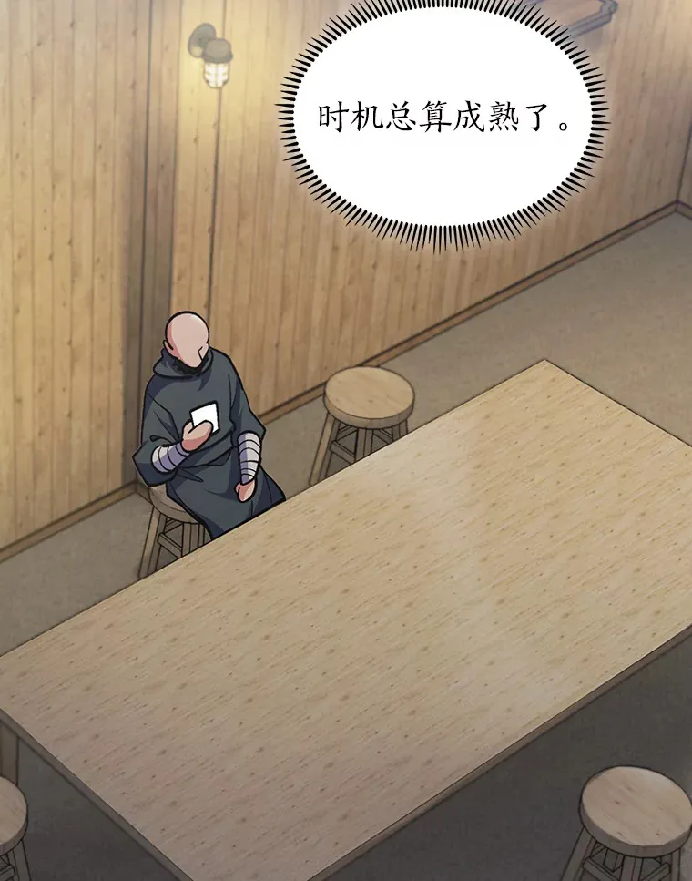 54.自由斗士 第24页