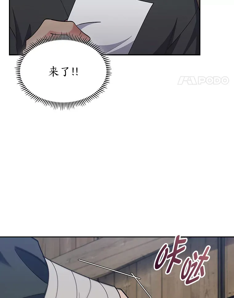 54.自由斗士 第27页