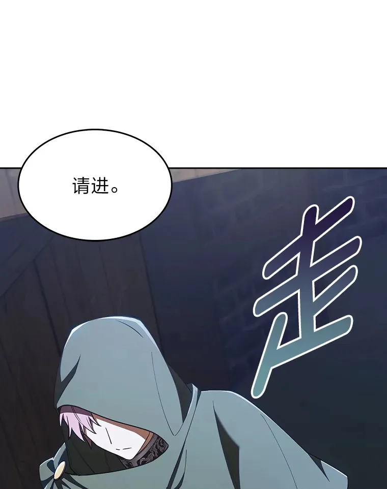 54.自由斗士 第29页