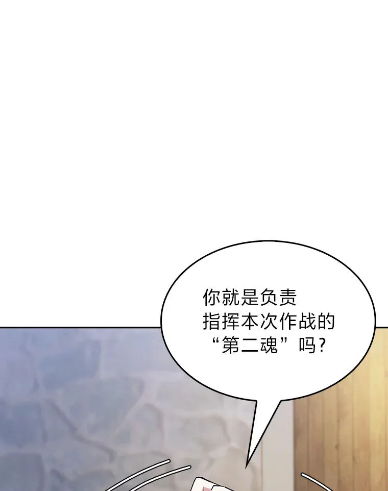 54.自由斗士 第31页