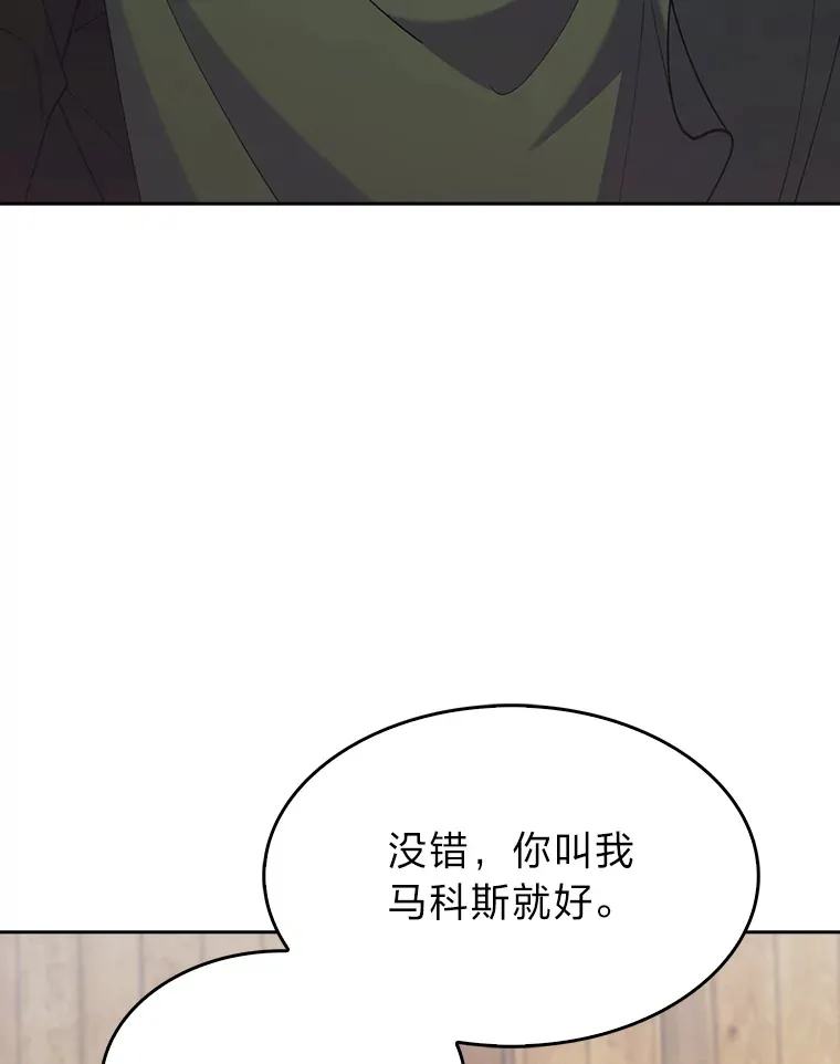54.自由斗士 第33页