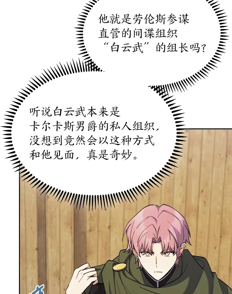 54.自由斗士 第36页