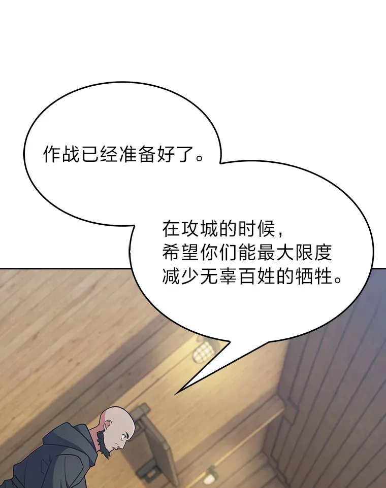 54.自由斗士 第38页