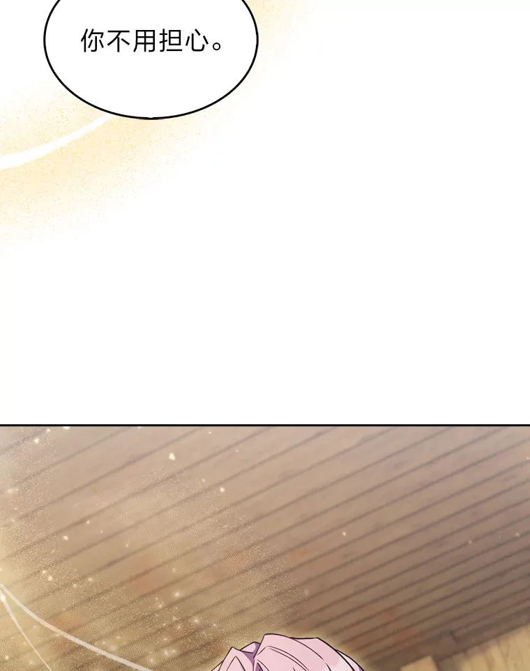 54.自由斗士 第41页