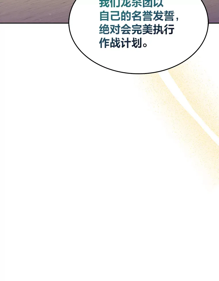 54.自由斗士 第43页