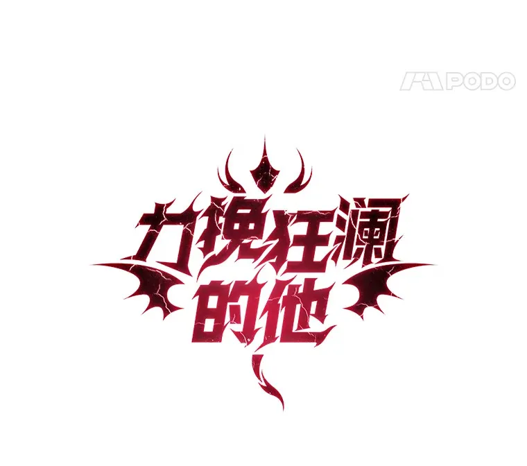 54.自由斗士 第44页