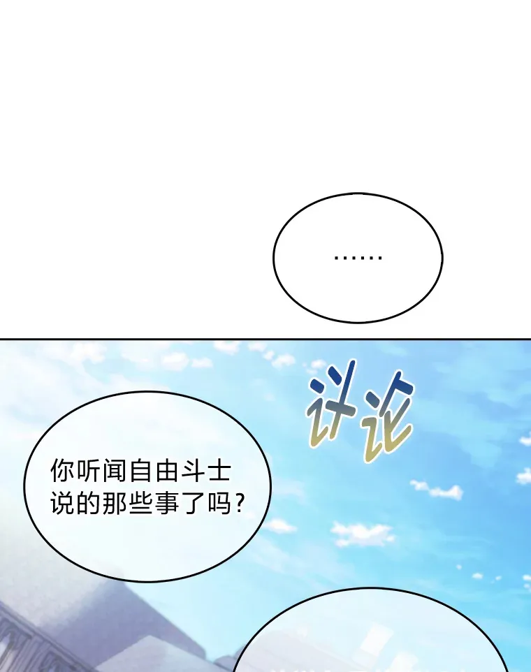 54.自由斗士 第47页
