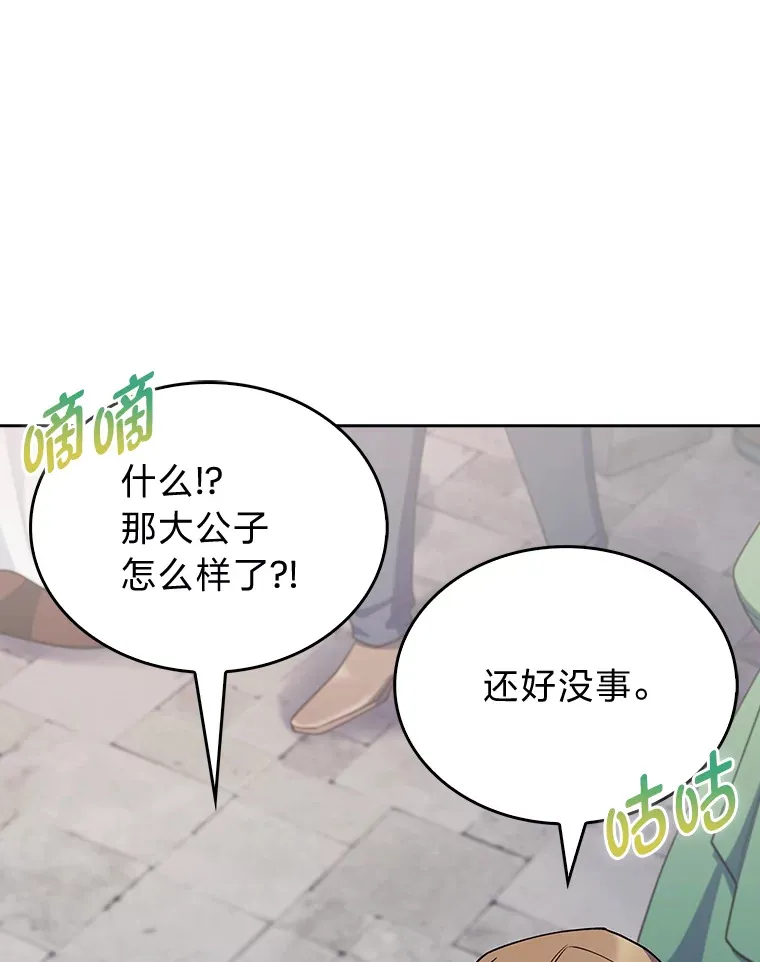 54.自由斗士 第49页