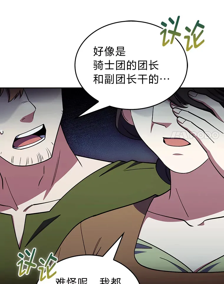54.自由斗士 第51页