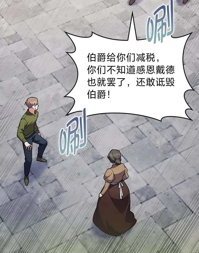 54.自由斗士 第56页