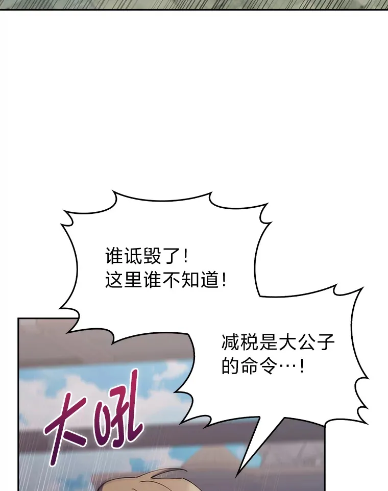 54.自由斗士 第57页