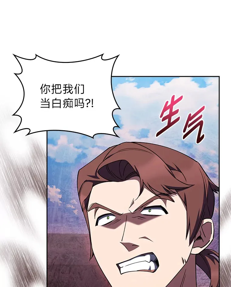 54.自由斗士 第59页