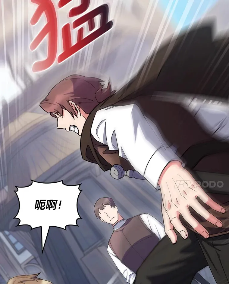 54.自由斗士 第61页