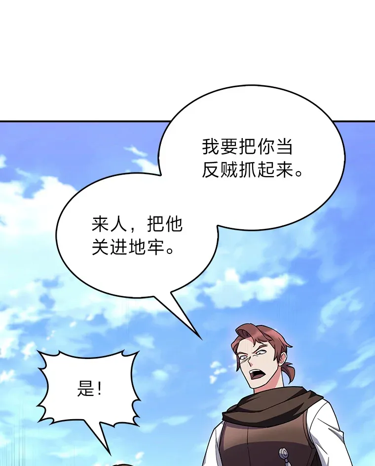 54.自由斗士 第63页