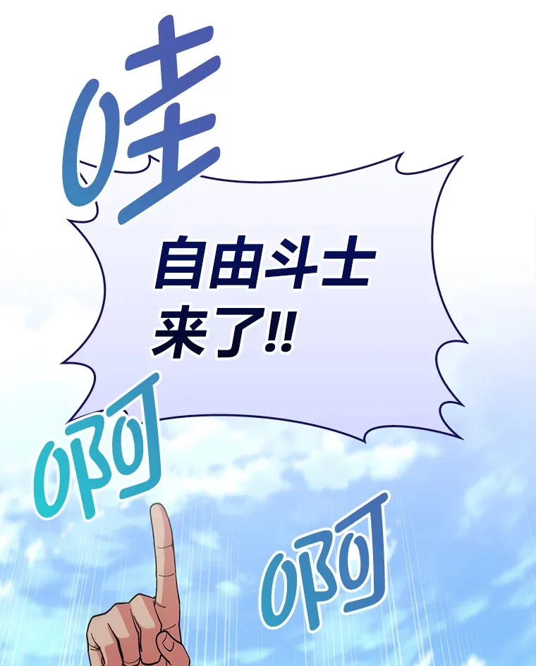 54.自由斗士 第67页