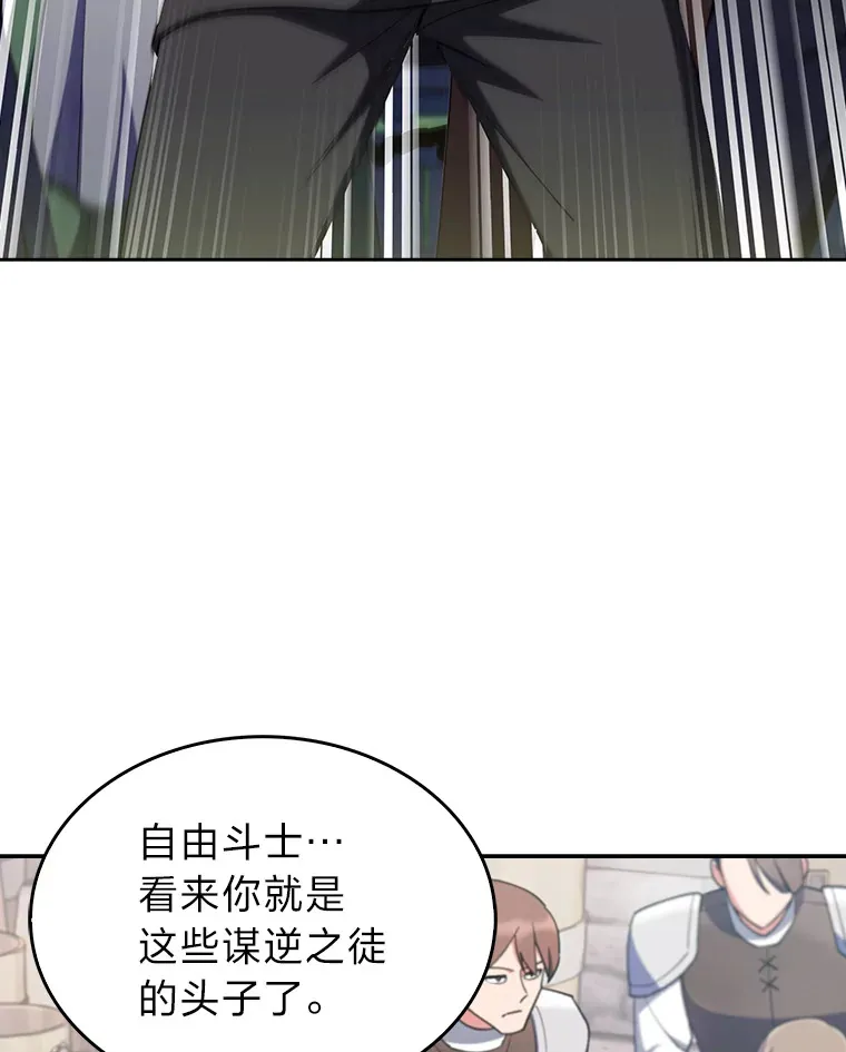 54.自由斗士 第69页