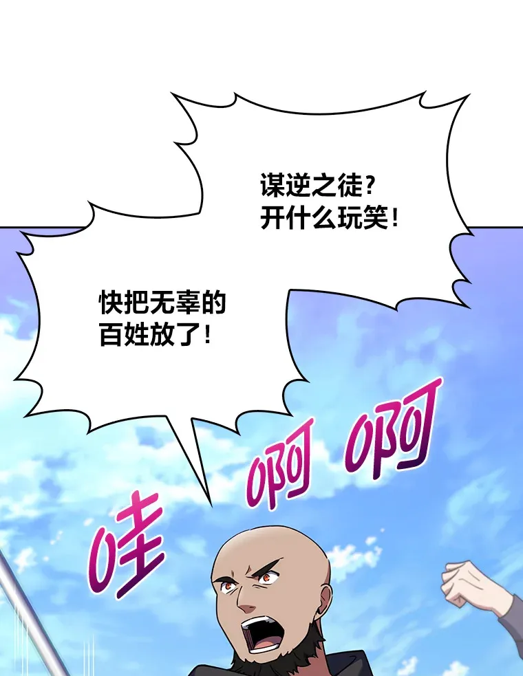 54.自由斗士 第72页