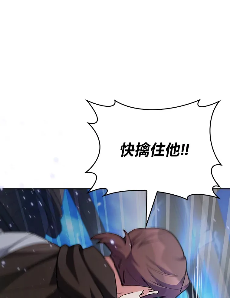 54.自由斗士 第74页