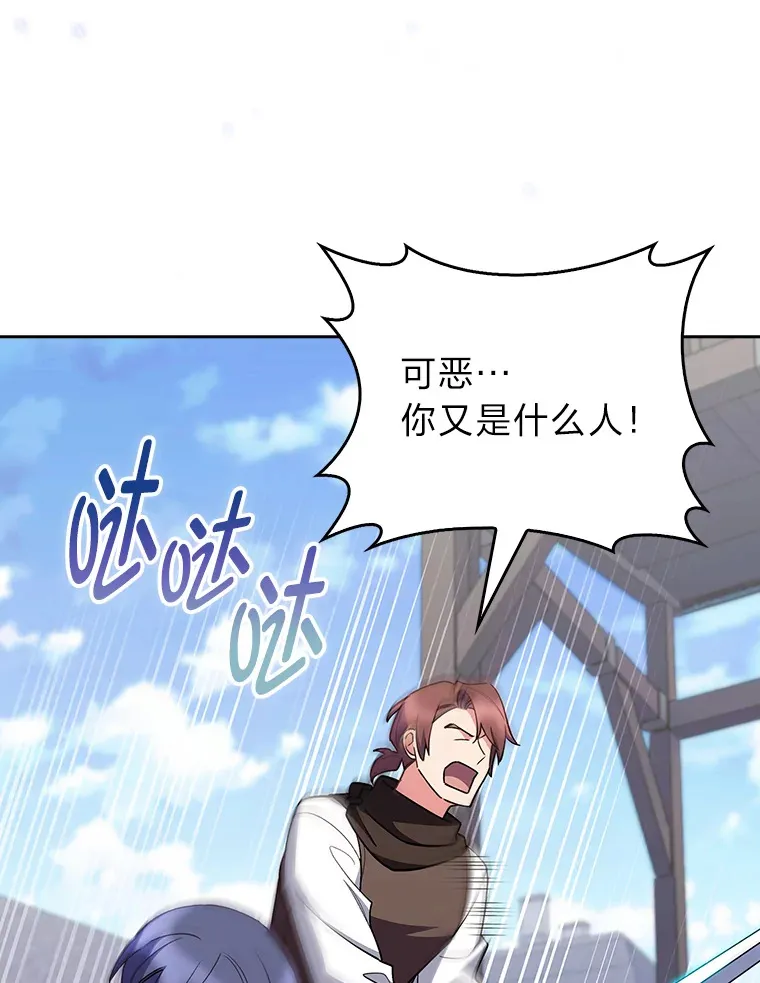54.自由斗士 第82页