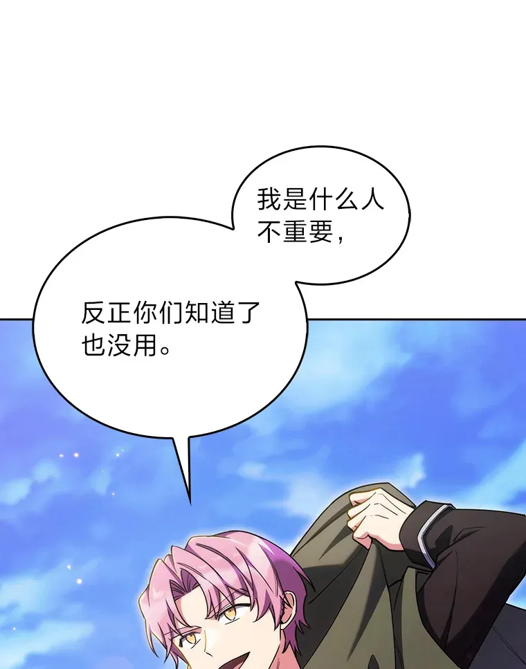 54.自由斗士 第84页