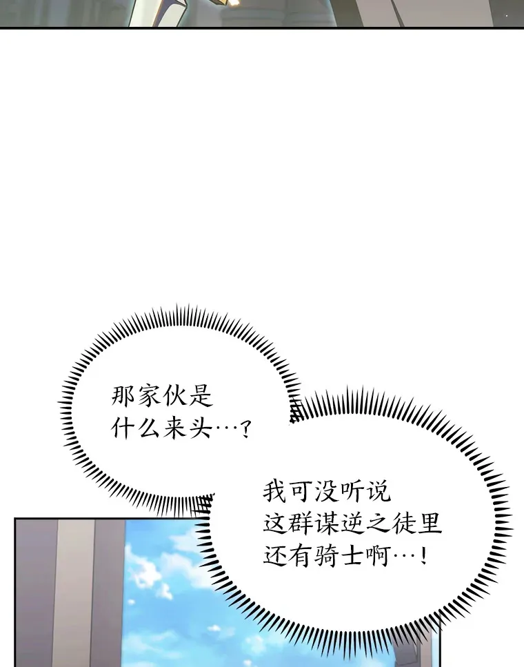 54.自由斗士 第86页