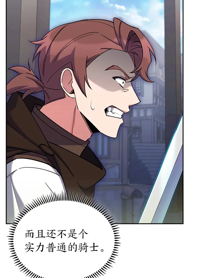 54.自由斗士 第87页
