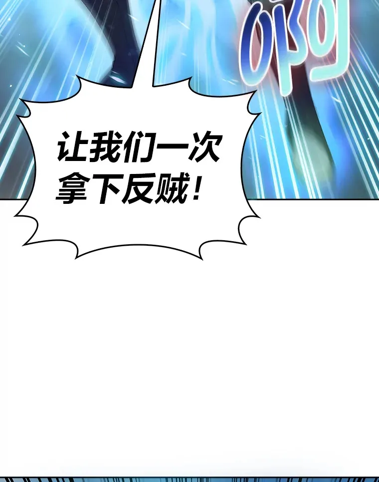 54.自由斗士 第90页